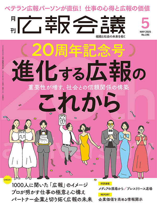 2025年05月号