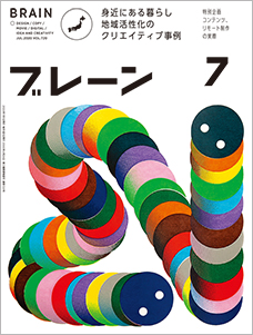 2020年07月号