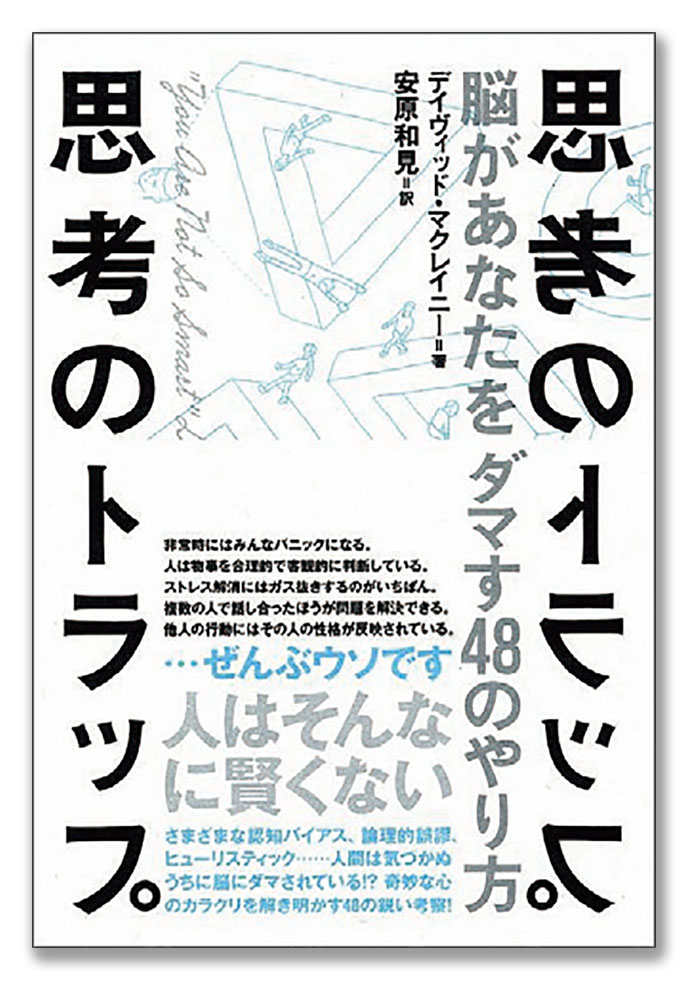 心理学を応用した広告・マーケティングの可能性