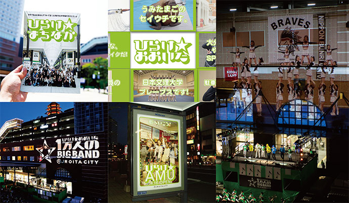 商店街と組み、大分県を盛り上げる
