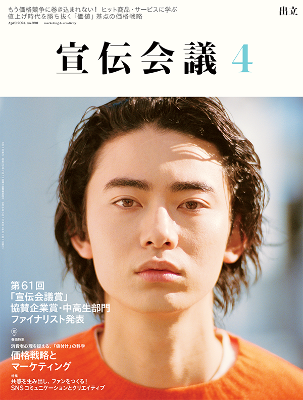 2024年04月号