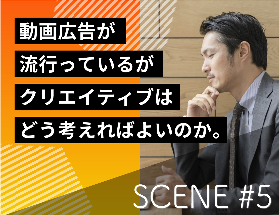 SCENE #5
