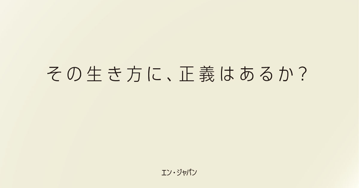 企業の想いを伝える採用広告のメッセージ
