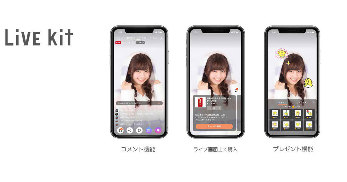 ライブコマースサービスの事業譲渡に見る今後