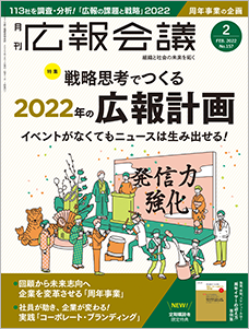 2022年02月号
