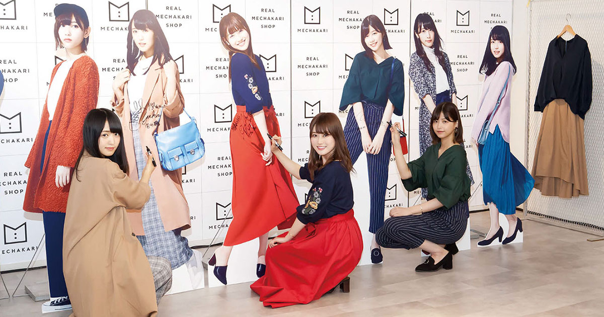 新たなショッピング体験「メチャカリ」のいま