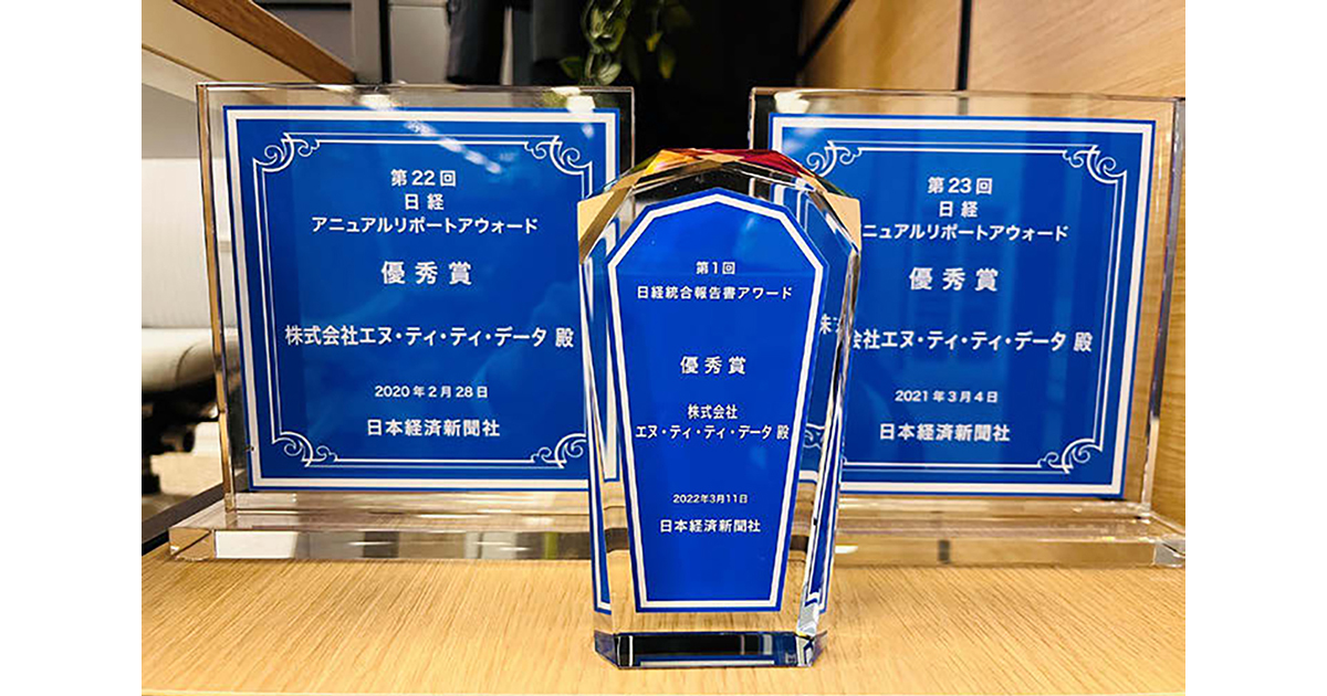 NTTデータのIRの現場、デジタルとグリーンが柱