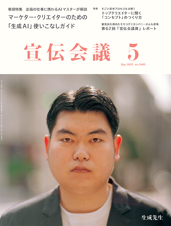2025年05月号
