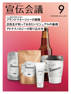 2014年09月号
