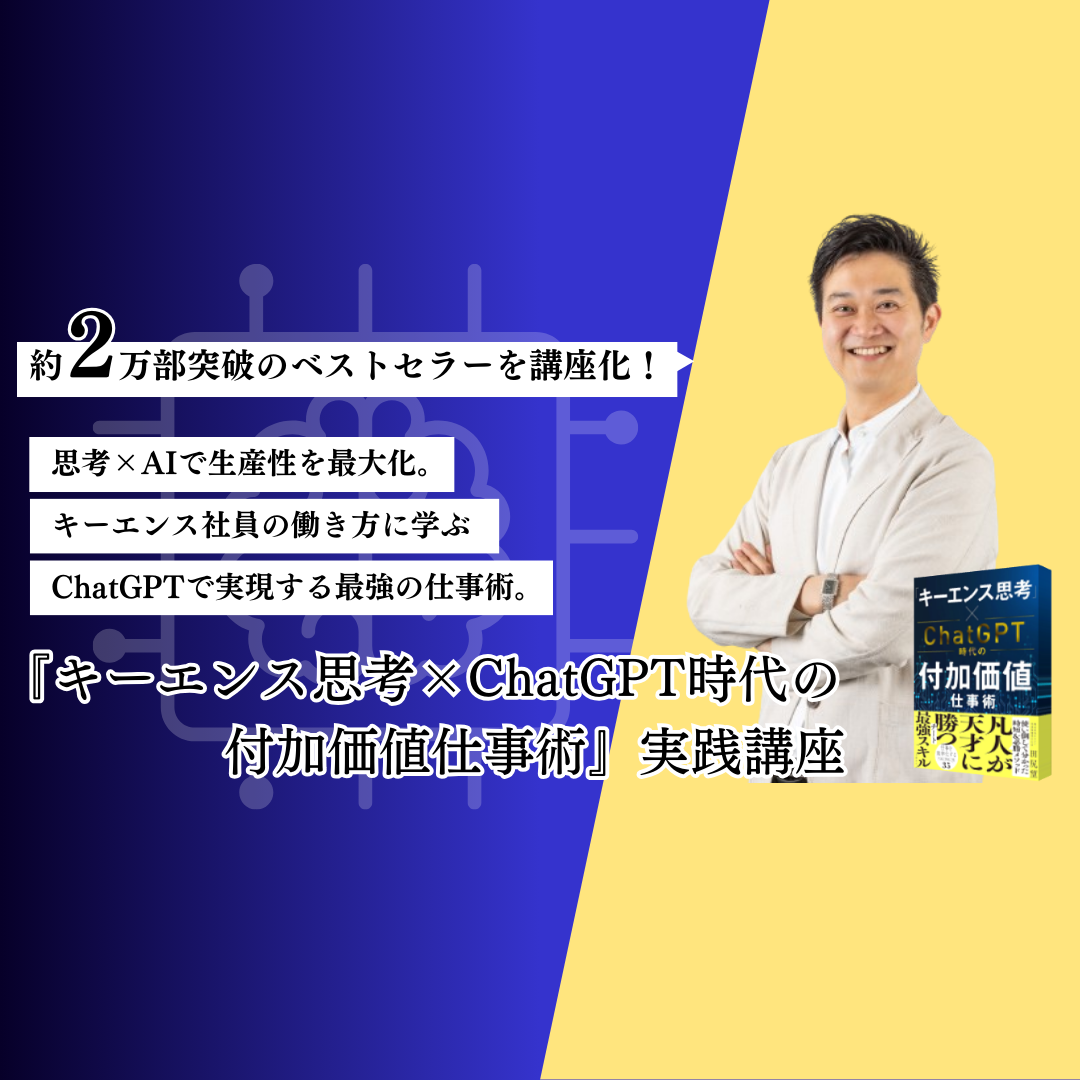 【確認中】キーエンス流性弱説経営　ChatGPT時代の付加価値仕事術」ほか　7冊 確認中】キーエンス流性弱説経営 ChatGPT時代の付加価値仕事術