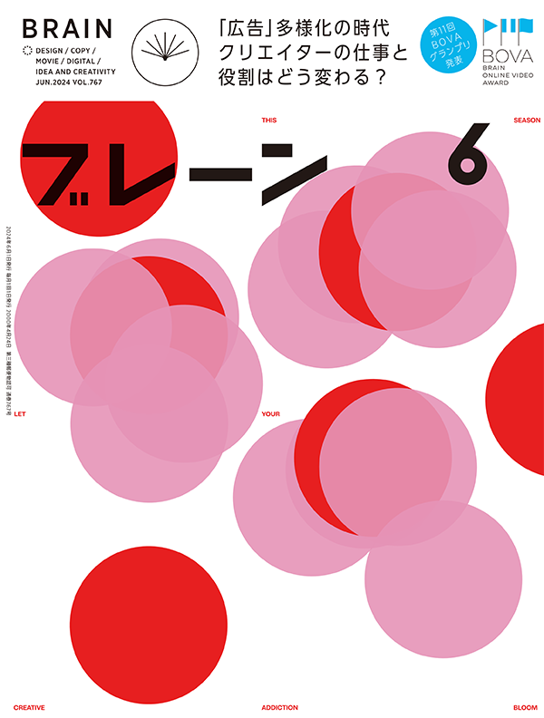 2024年06月号