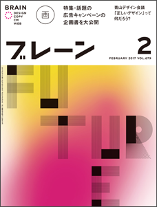 2017年02月号