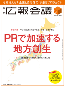 2015年12月号