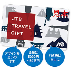 [PR] 旅をインセンティブにした新たな販促アイデア募集!