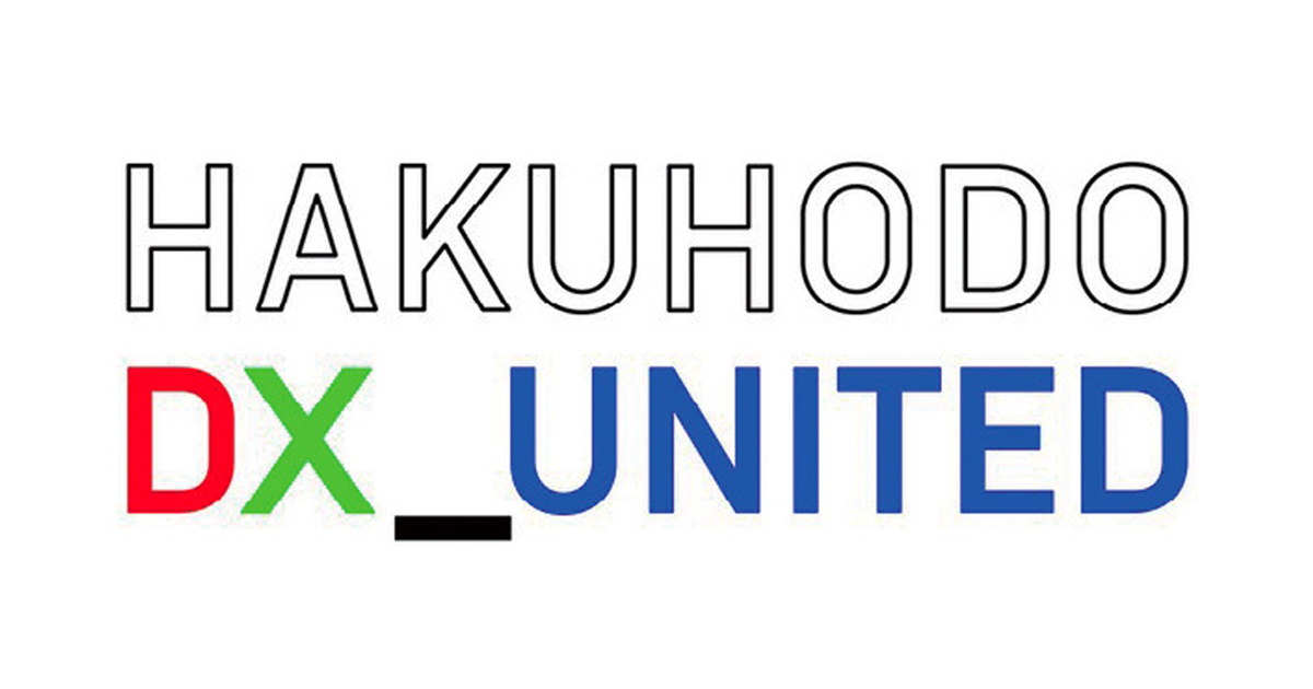 博報堂ら3社が横断組織「HAKUHODO DX_UNITED」を発足 他、広告界イベント・新商品情報