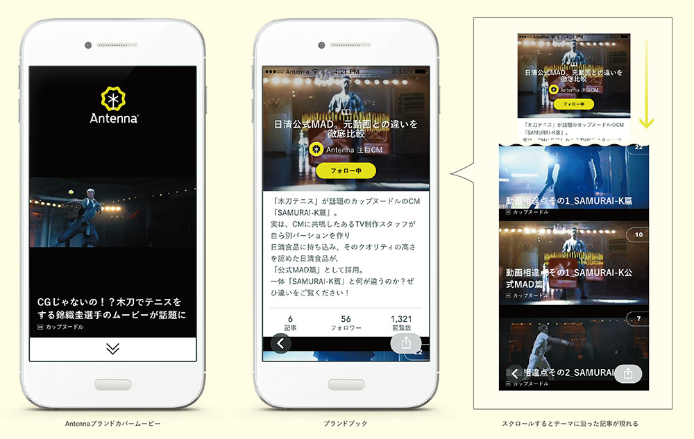 [PR] 「スマホ×SNSの情報拡散効果に期待」