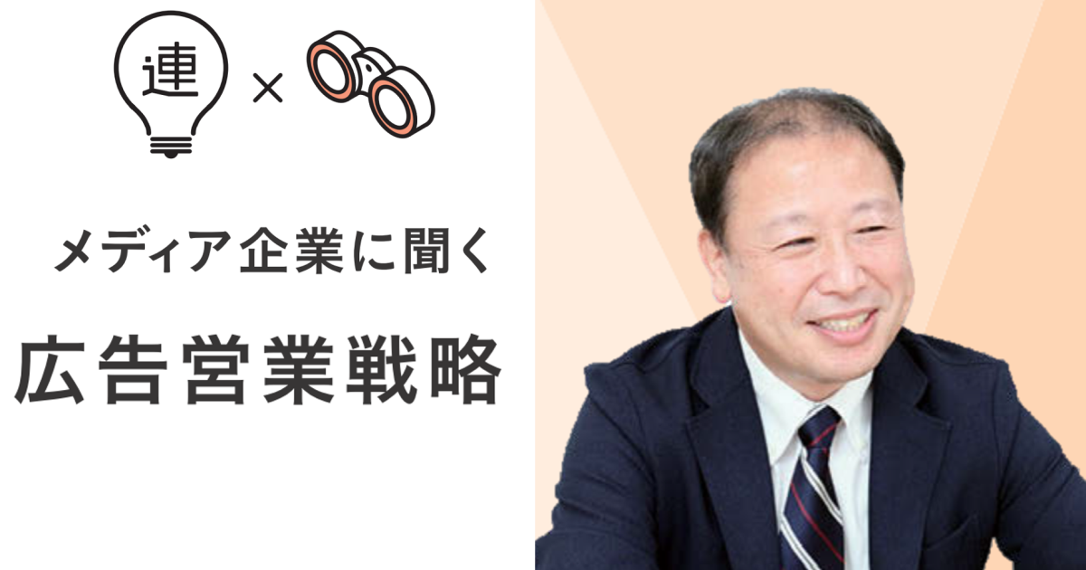競争だけでなく、「共創」も必要なOOH グローバル水準の指標整備が次なるテーマ