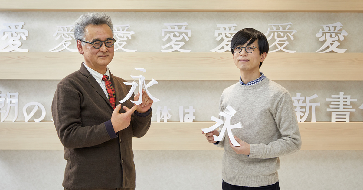 [PR] 書体で印象付ける企業のブランド LINEオリジナルのフォントを共同開発