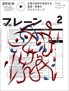 2021年02月号