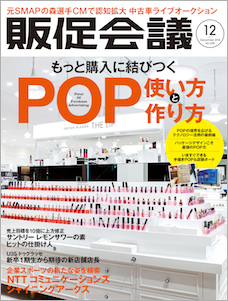 2018年12月号