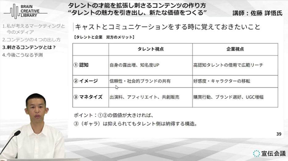 cl-sato_shogo_E.png
