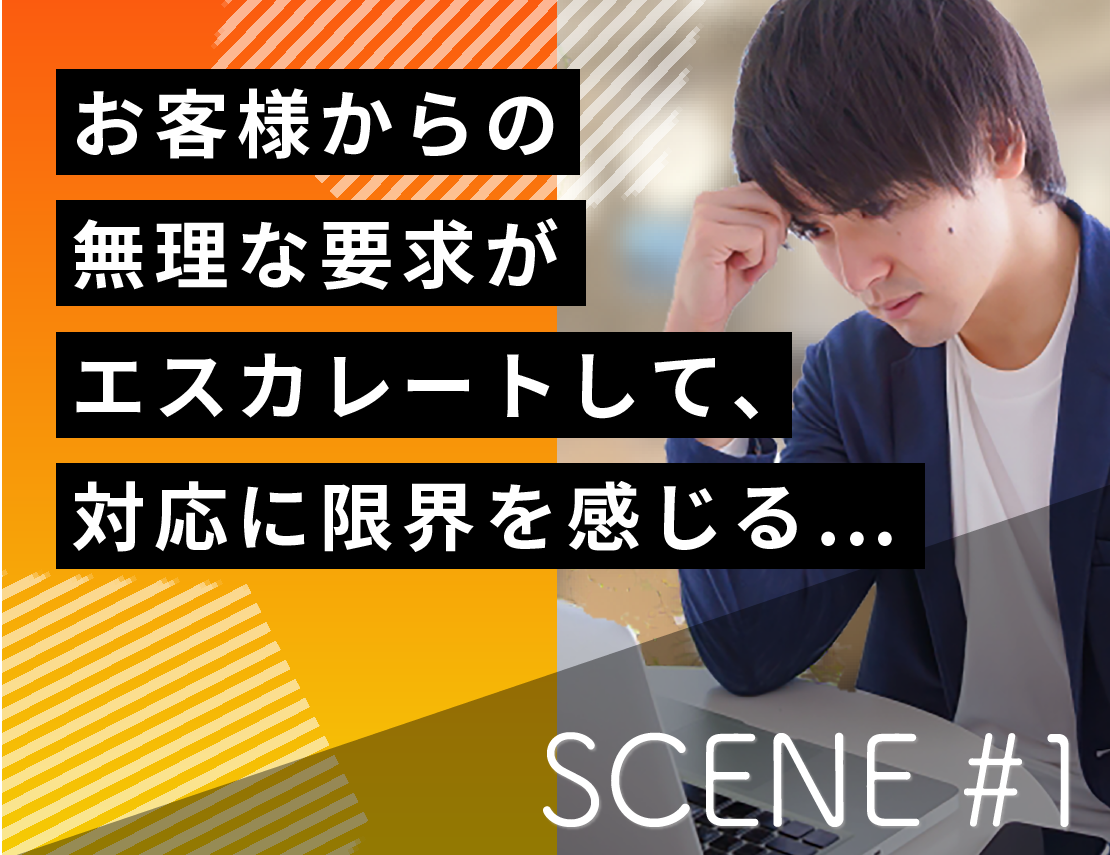 scene01