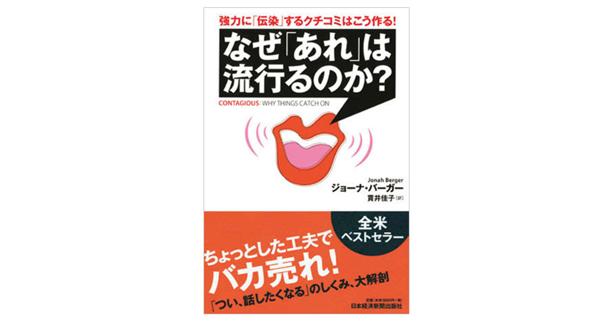 口コミが購買に与える影響と企業が取るべき対応とは？