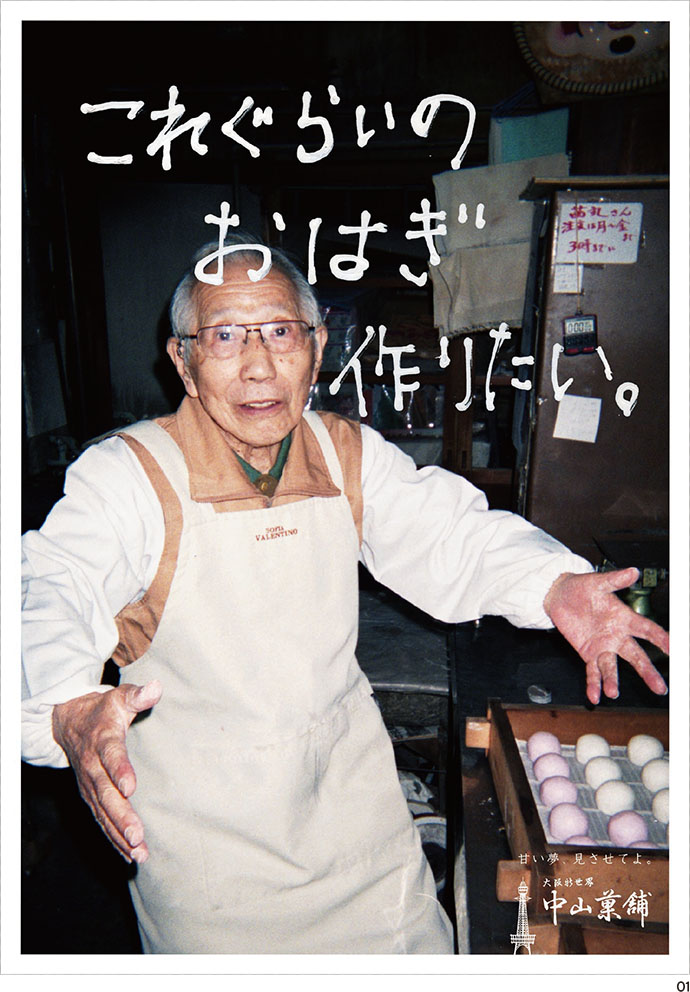 地元の人たちが面白いと思える仕組みをどうつくるか