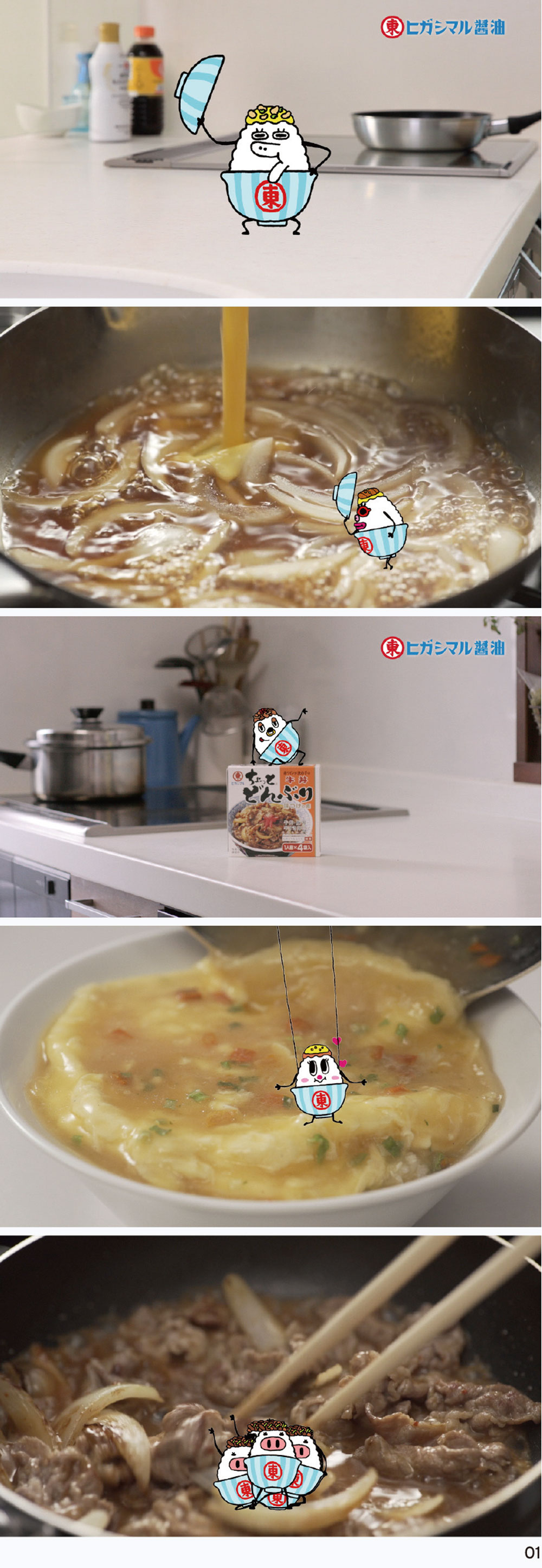 CMソングが企画の突破口に――ヒガシマル醤油