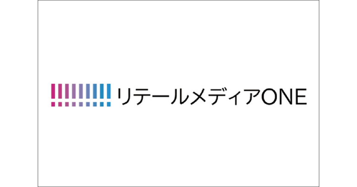 博報堂DYグループが「リテールメディアONE（TM）」を新設 ほか