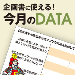 LINEスタンプがキャンペーン参加、購入のきっかけに