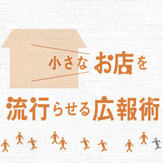麦焼酎いいちこの『下町のナポレオン』が今でもなじみ深い理由