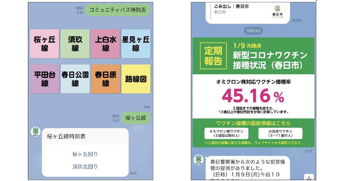 「価値ある情報の発信」がカギ LINEによる情報発信のポイント