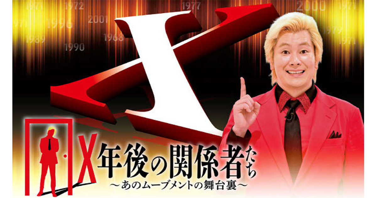 ブームの裏側を関係者たちが語る ベストセラー商品から社会現象まで