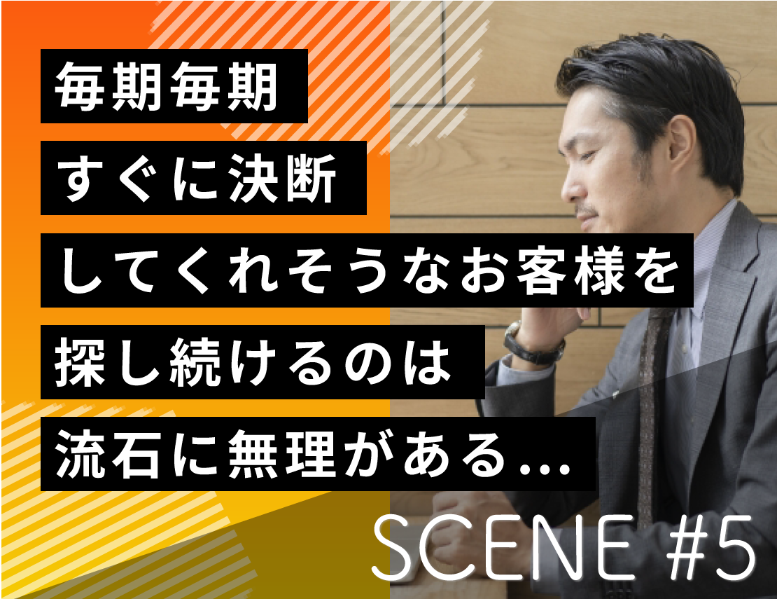 SCENE #5