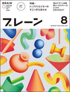 2016年08月号