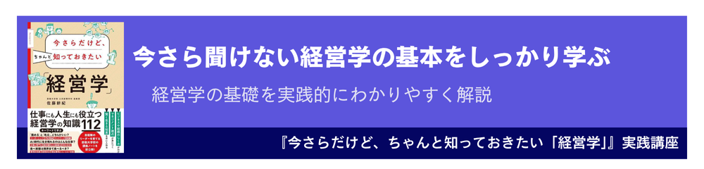 “能力主義”を超える組織筋肉質化ナレッジ講座パック