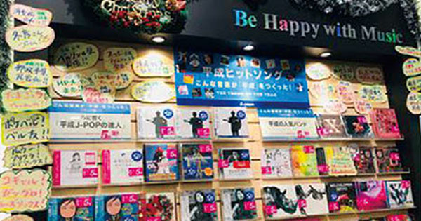[PR] 音楽で平成を振り返る 「懐かしい」をフックに需要喚起