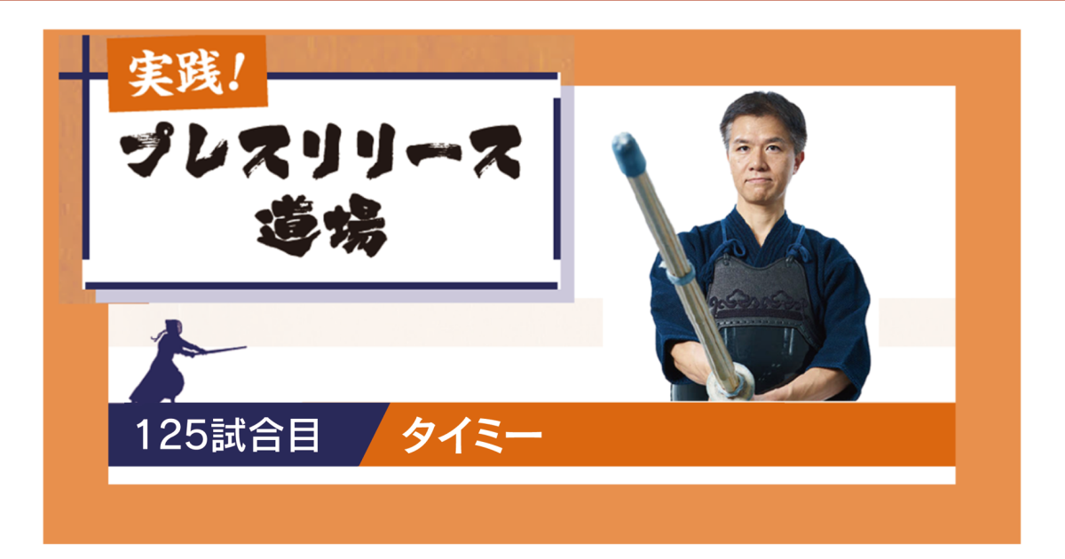 行動を促す実態レポートで業界誌やテレビの露出を獲得