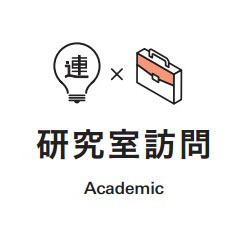 クリエイティブなものを生み出す「プロデューサーシップ」と「職域侵犯」