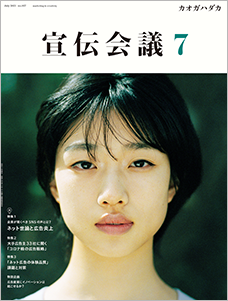 2021年07月号