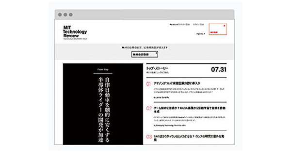 WHITE 神谷憲司さんのおすすめWebサイト・アプリ
