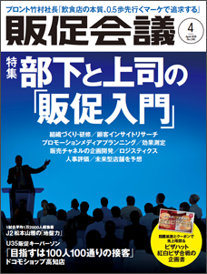 2018年04月号
