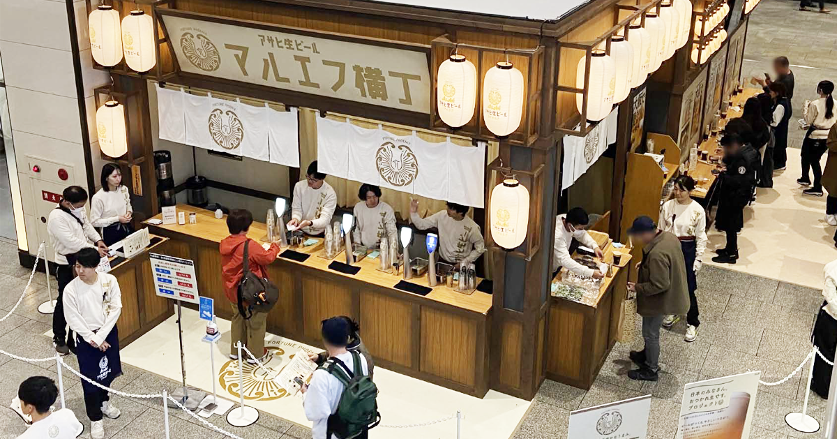 「アサヒ生ビール」の認知拡大を目指し大阪・福岡で期間限定イベント開催