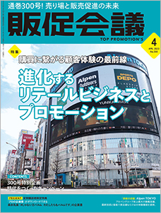 2023年04月号