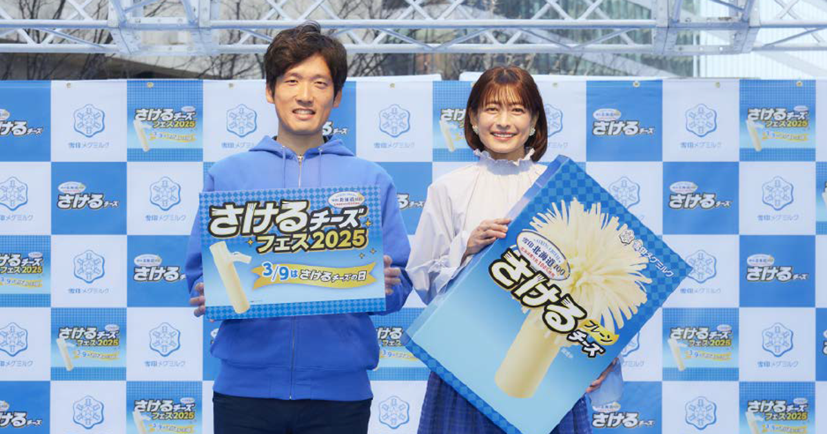 雪印メグミルクほかPRイベントデータ