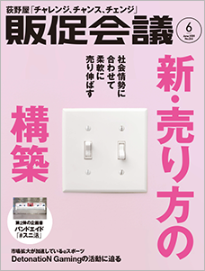 2020年06月号
