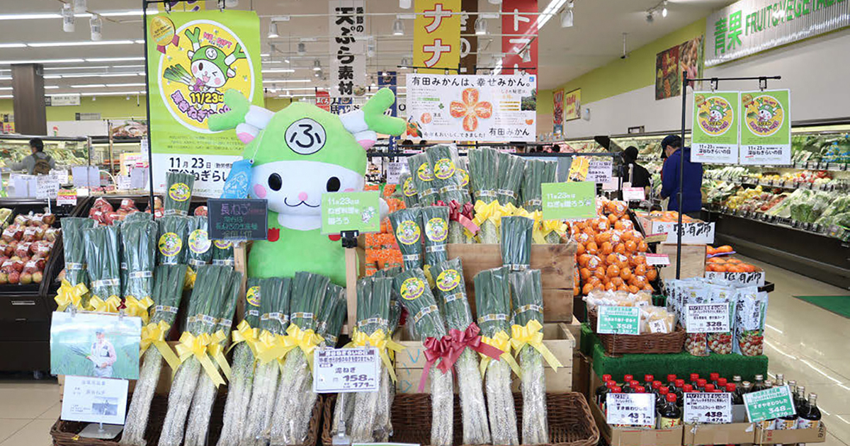 深谷ねぎから「ねぎらいの日」に 記念日を軸としたPR事例