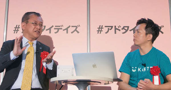 [PR] 宣伝会議 AdverTimes Days 2019 Springレポート（6）