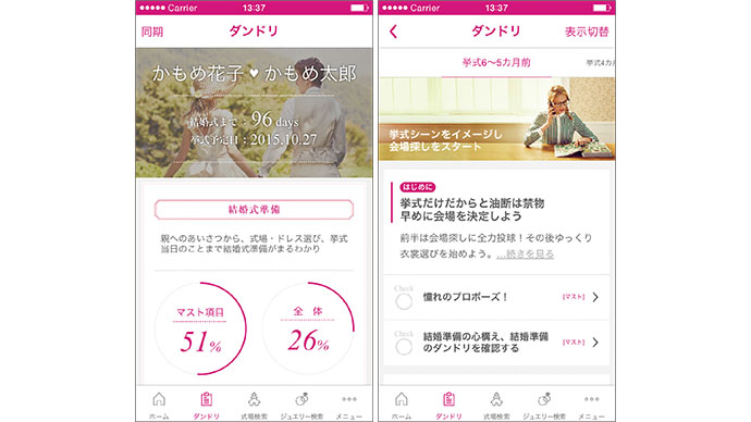 接点の主力はモバイル 「 Micro-Moments」を販促に生かす